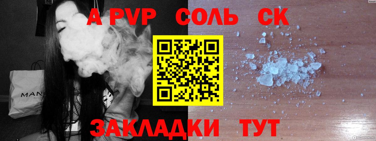 Alpha PVP  Alpha PVP мука  Вход с VPN  Alpha-PVP СК КРИС  Елабуга  Альфа ПВП VHQ 