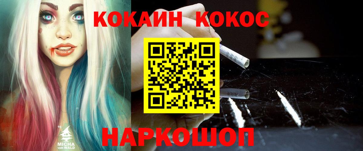 КОКАИН  где купить наркотик  Вход с VPN  Елабуга  Кокаин FishScale  Кокаин Боливия 
