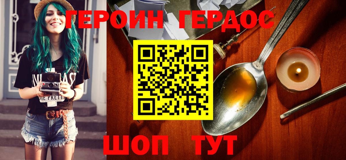 ГЕРОИН  Героин афганец  Вход с VPN  Елабуга 