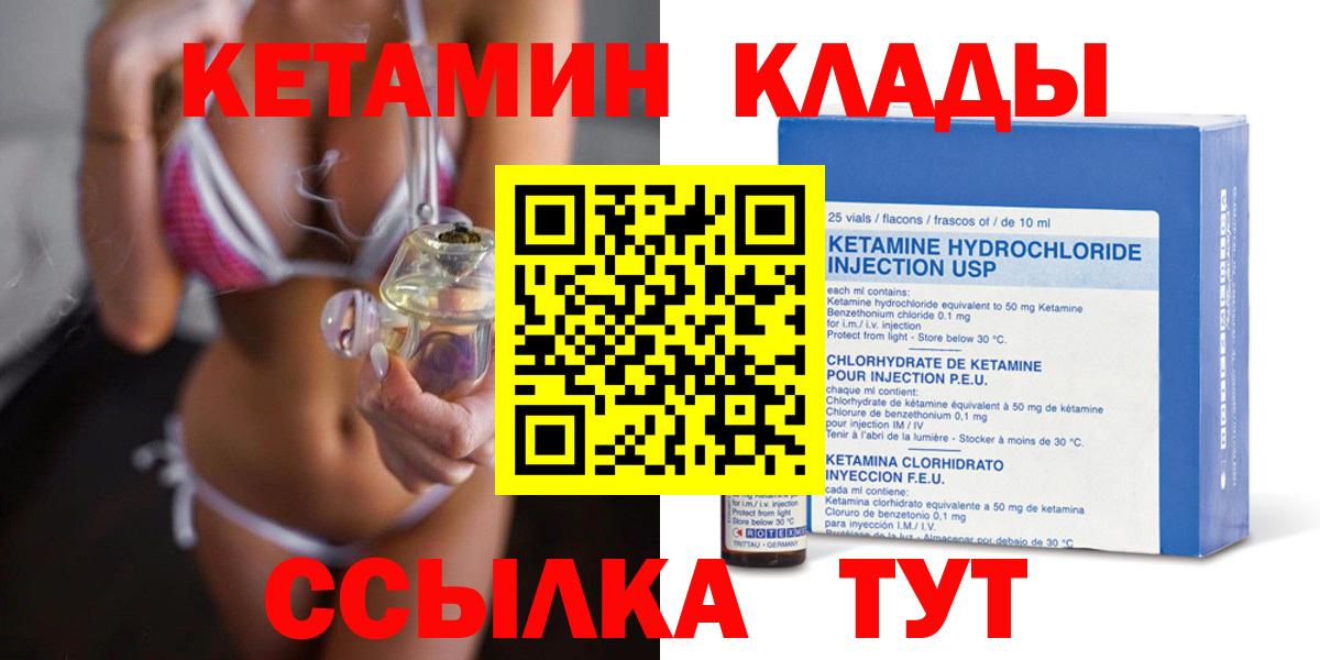 Кетамин VHQ Елабуга