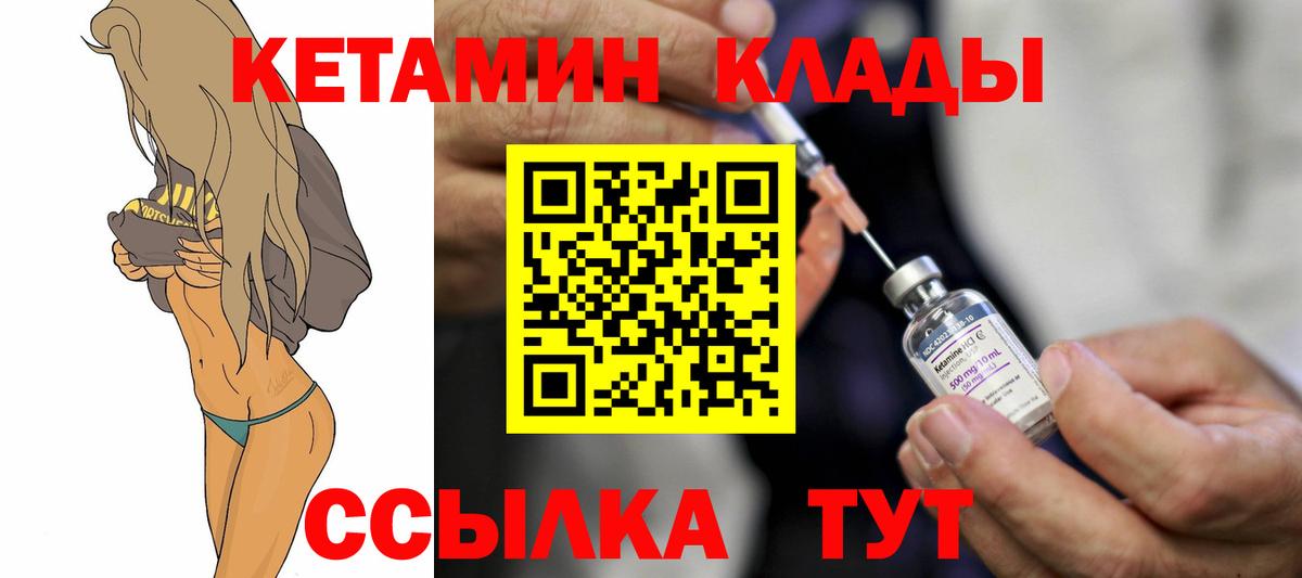 Елабуга  Кетамин VHQ  Кетамин VHQ  Вход с VPN 