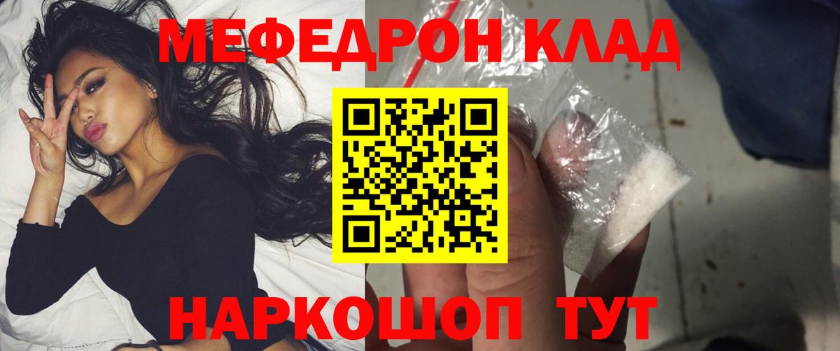 МЕФ мука Елабуга