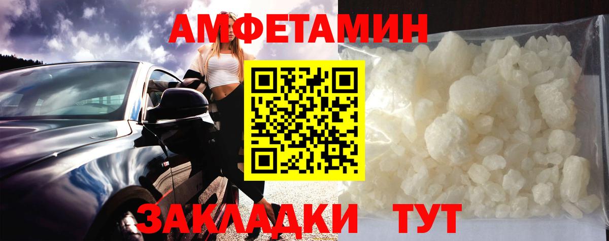 Метамфетамин  Метамфетамин пудра  Вход с VPN  Елабуга 