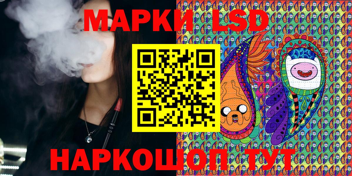 Наркотические марки 1,5мг Елабуга
