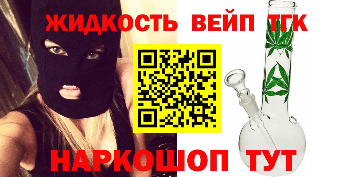 Елабуга  Дистиллят ТГК концентрат  наркотики  Вход с VPN 