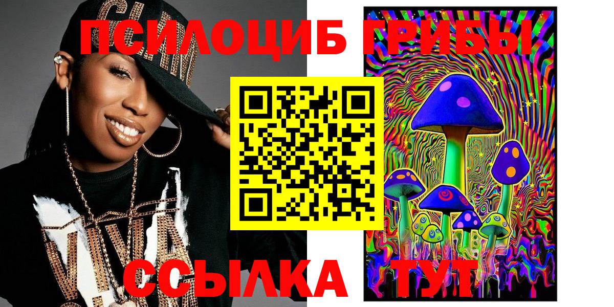 Псилоцибиновые грибы мухоморы  Вход с VPN  Елабуга 